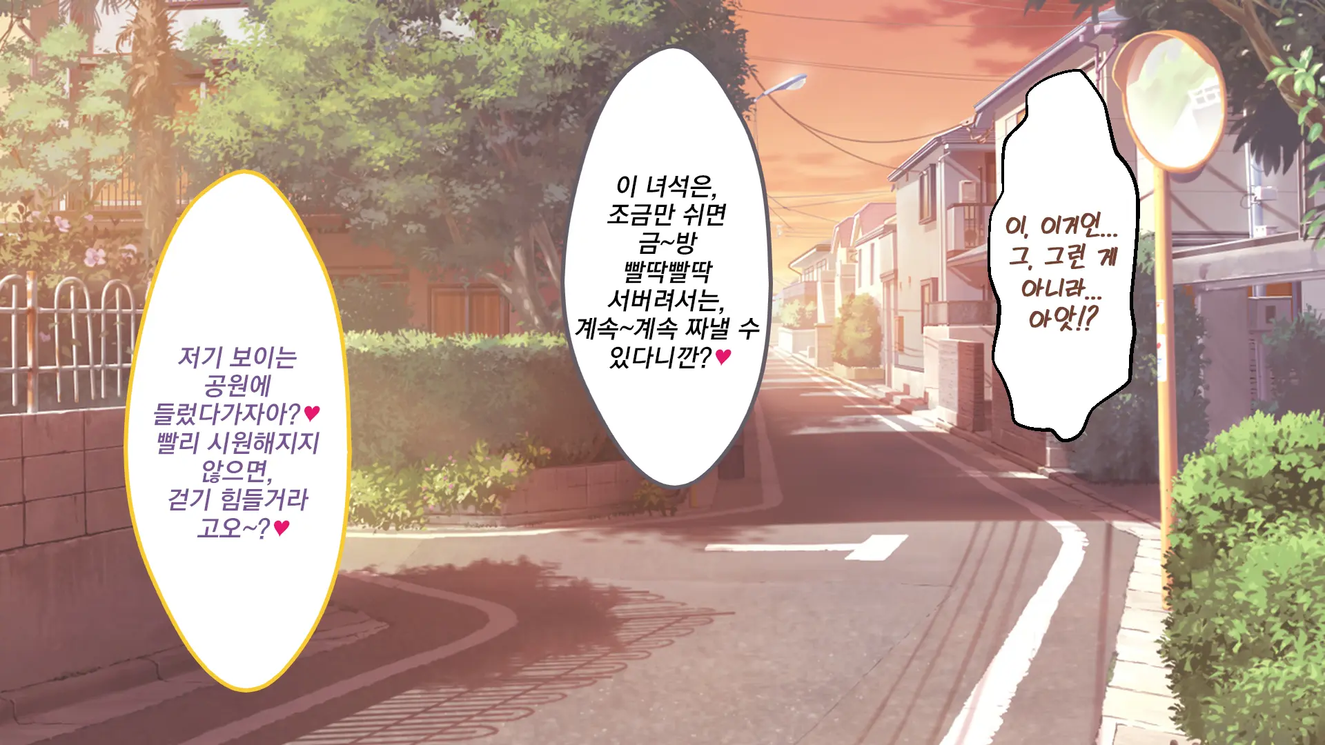 Gakkou Demo!! Nee-Chan-Tachi Ni Taberareru!!? | 학교에서도!! 누나들한테 먹혀버렷!!?